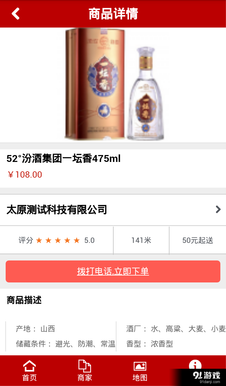 酒饮快道v2.4.15截图4