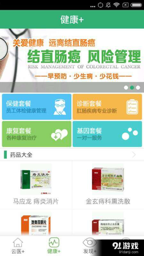 小马医疗v1.15截图2