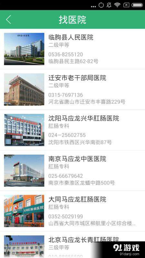 小马医疗v1.15截图3