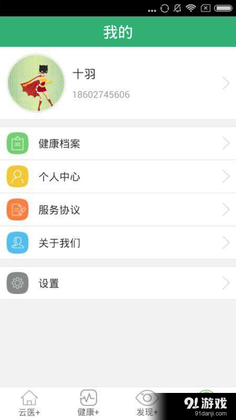 小马医疗v1.15截图4