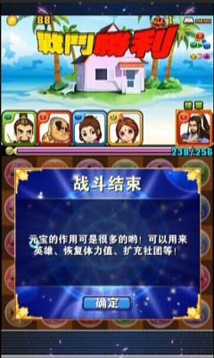 无双之城v1.8截图1