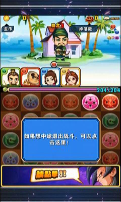 无双之城v1.8截图3