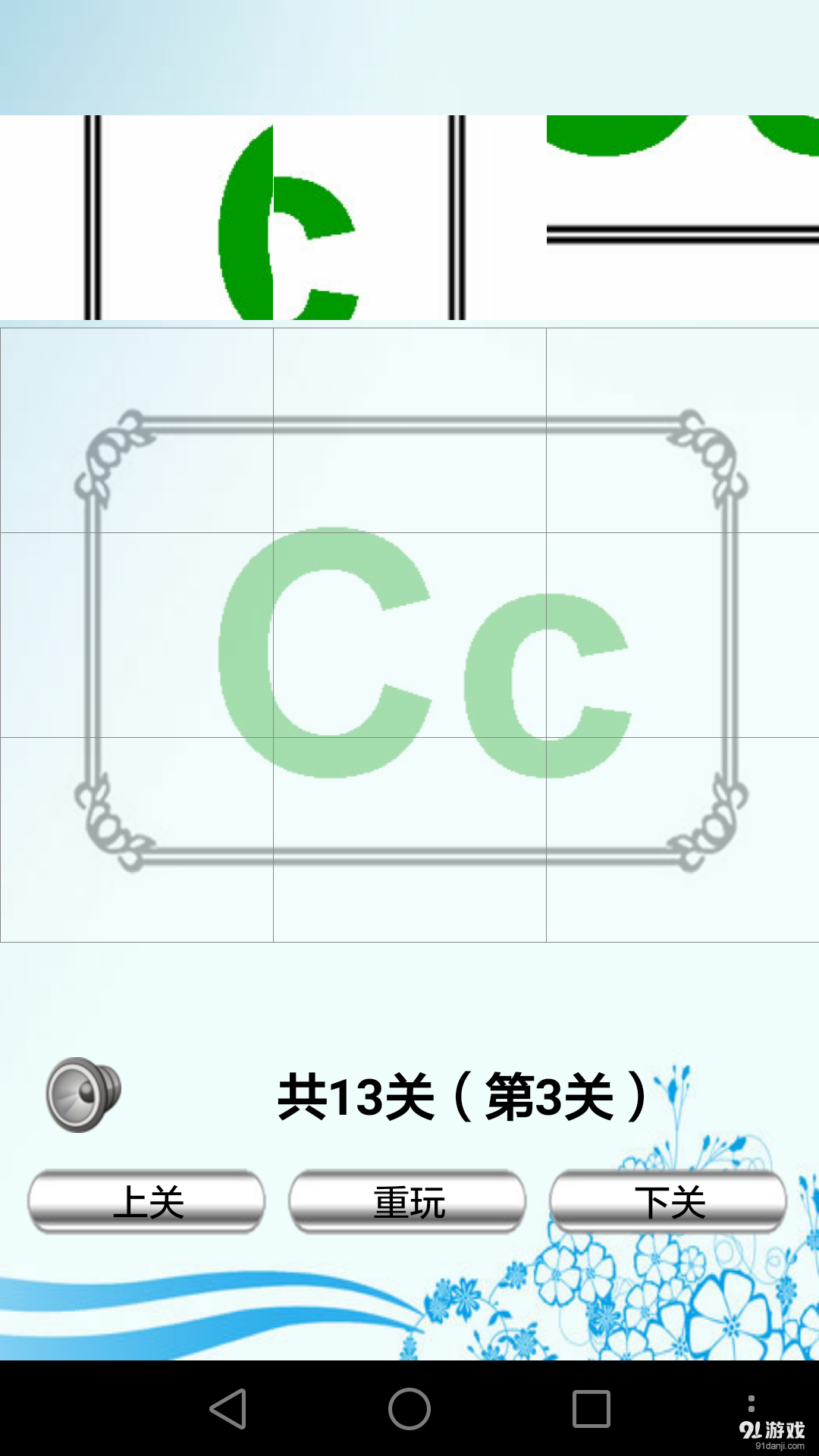 趣味启蒙英语v1.19截图3