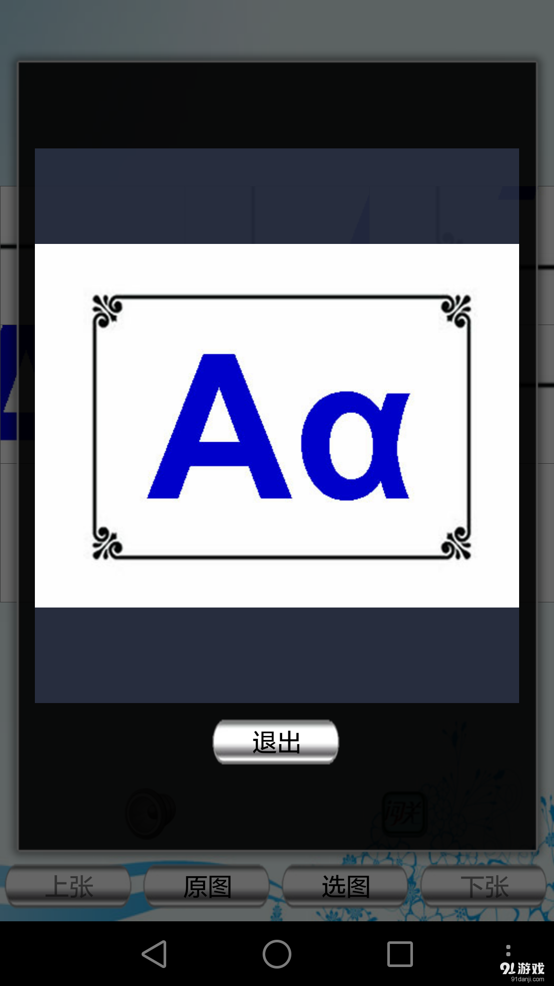 趣味启蒙英语v1.19截图4