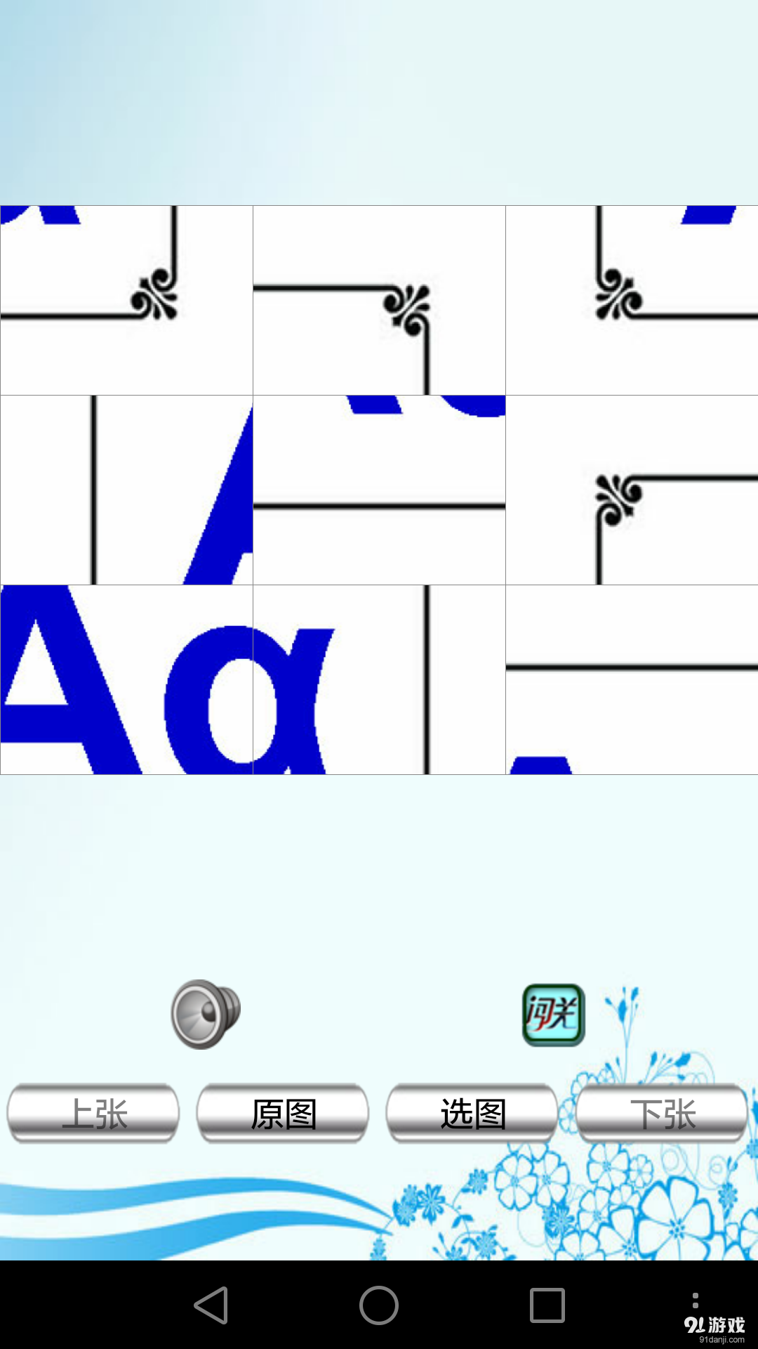 趣味启蒙英语v1.19截图5