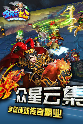 全民爱主公v1.4.21截图1