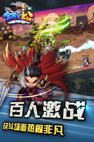 全民爱主公v1.4.21截图2