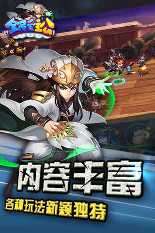 全民爱主公v1.4.21截图3