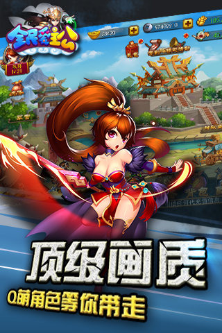 全民爱主公v1.4.21截图5