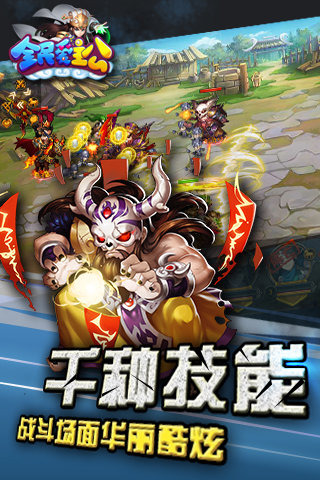全民爱主公v1.4.21截图4