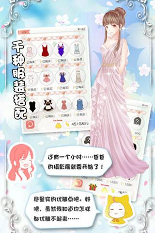 可可的时空旅行v0.3.10截图1