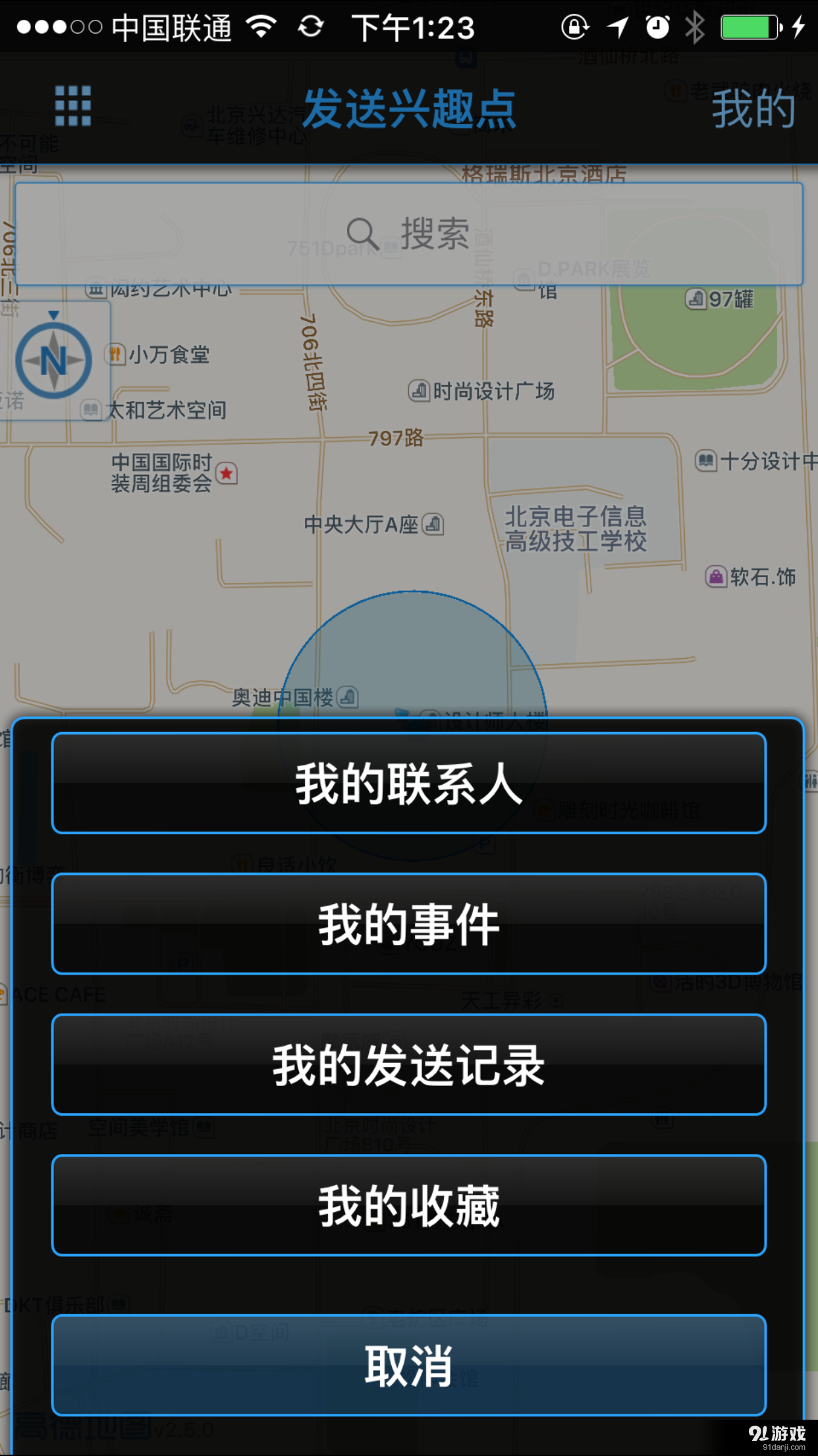 MMI connectv1.11截图4