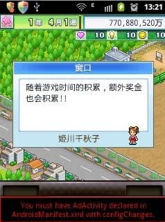 冠军足球物语2汉化版v1.4.12截图1