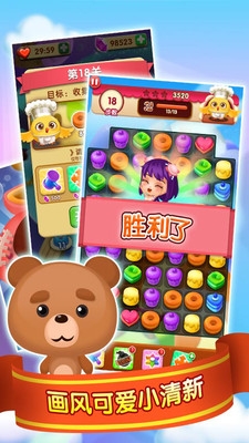 全民消蛋糕v1.10截图2