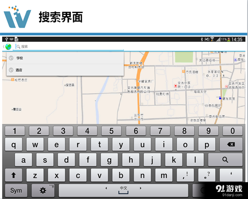 Walk国土移动一张图v2.9截图2