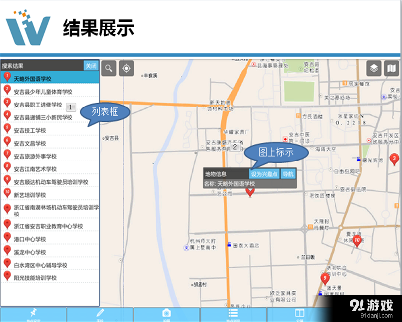 Walk国土移动一张图v2.9截图3
