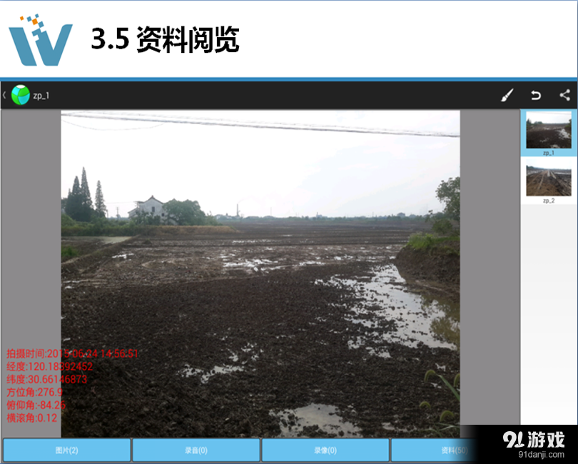 Walk国土移动一张图v2.9截图5