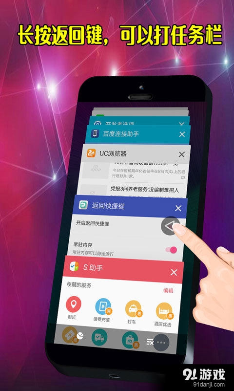 返回快捷键v1.7截图4