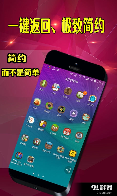 返回快捷键v1.7截图2