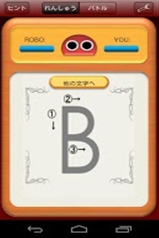 字母书写顺序v9.7截图5