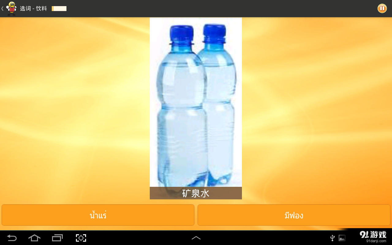 学习泰语 6000 单词v4.16截图2