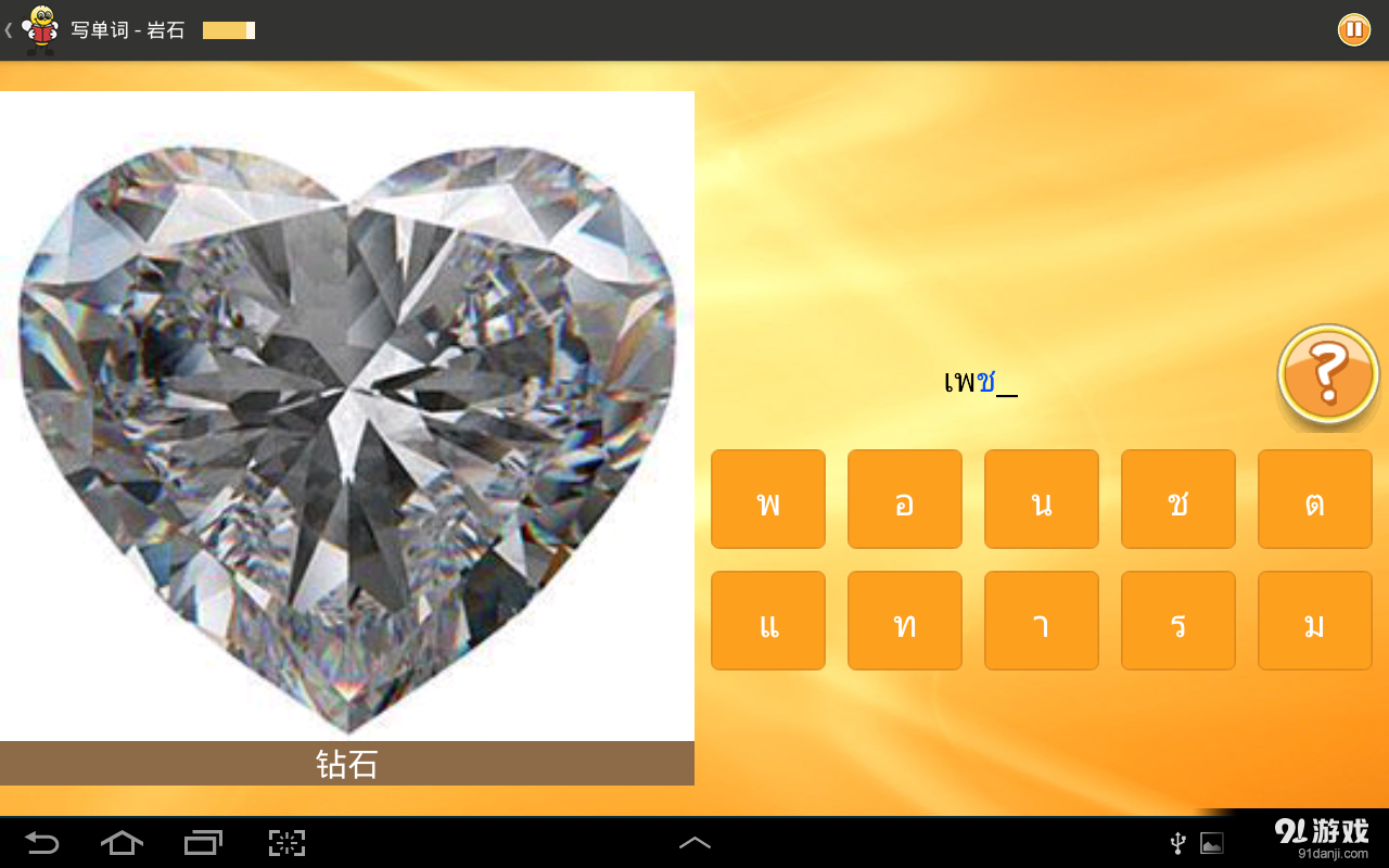 学习泰语 6000 单词v4.16截图4