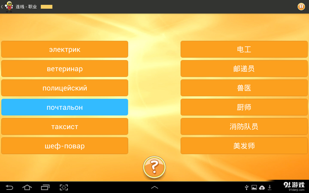 学习俄语 6000 单词v4.15截图4