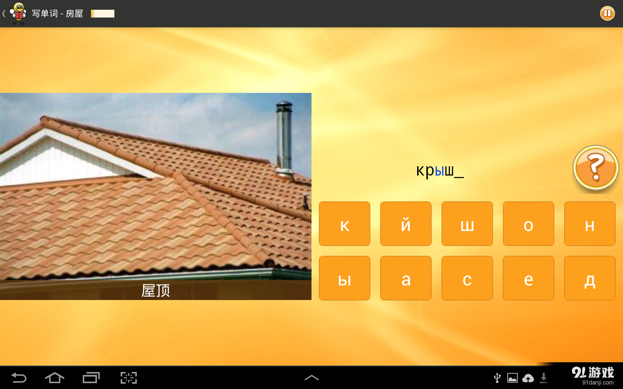 学习俄语 6000 单词v4.15截图5