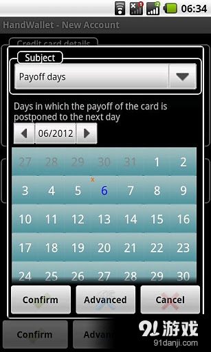 掌上钱包 – 消费管理专家v4.8截图2