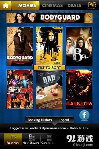 PVR Cinemasv4.3.9截图1