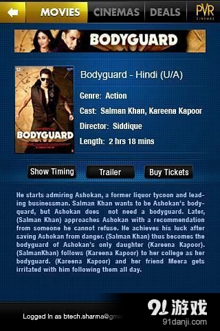 PVR Cinemasv4.3.9截图2