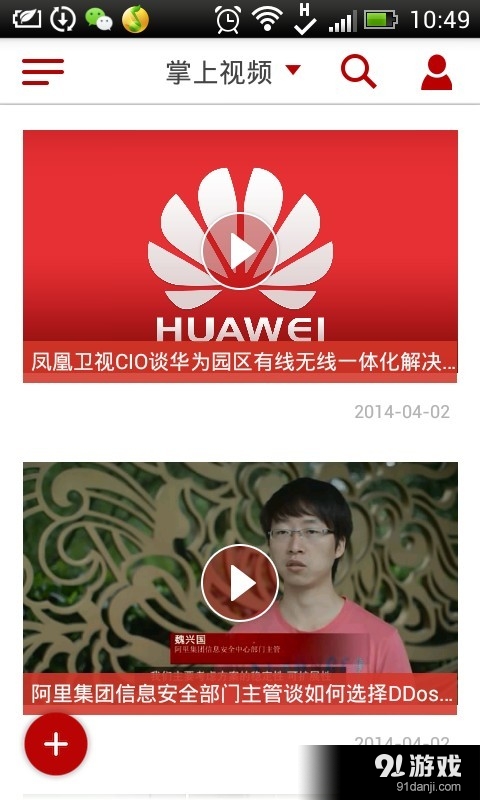 华为企业业务v3.4.5截图3