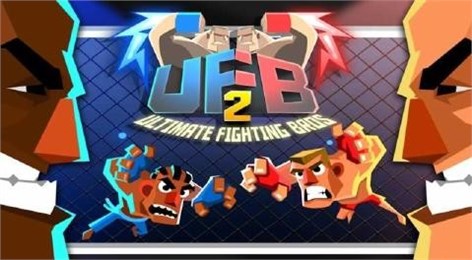 终极格斗兄弟2完整版v1.3.8截图1