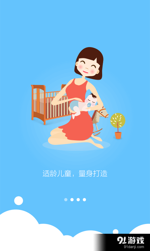 启蒙睡前故事v1.10截图1