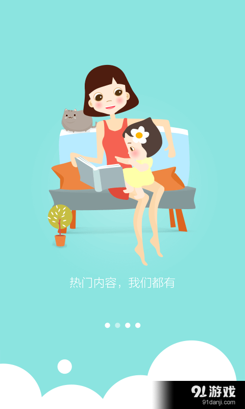 启蒙睡前故事v1.10截图2