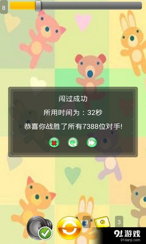宝宝爱消除之动物连萌v2.4.1123截图4
