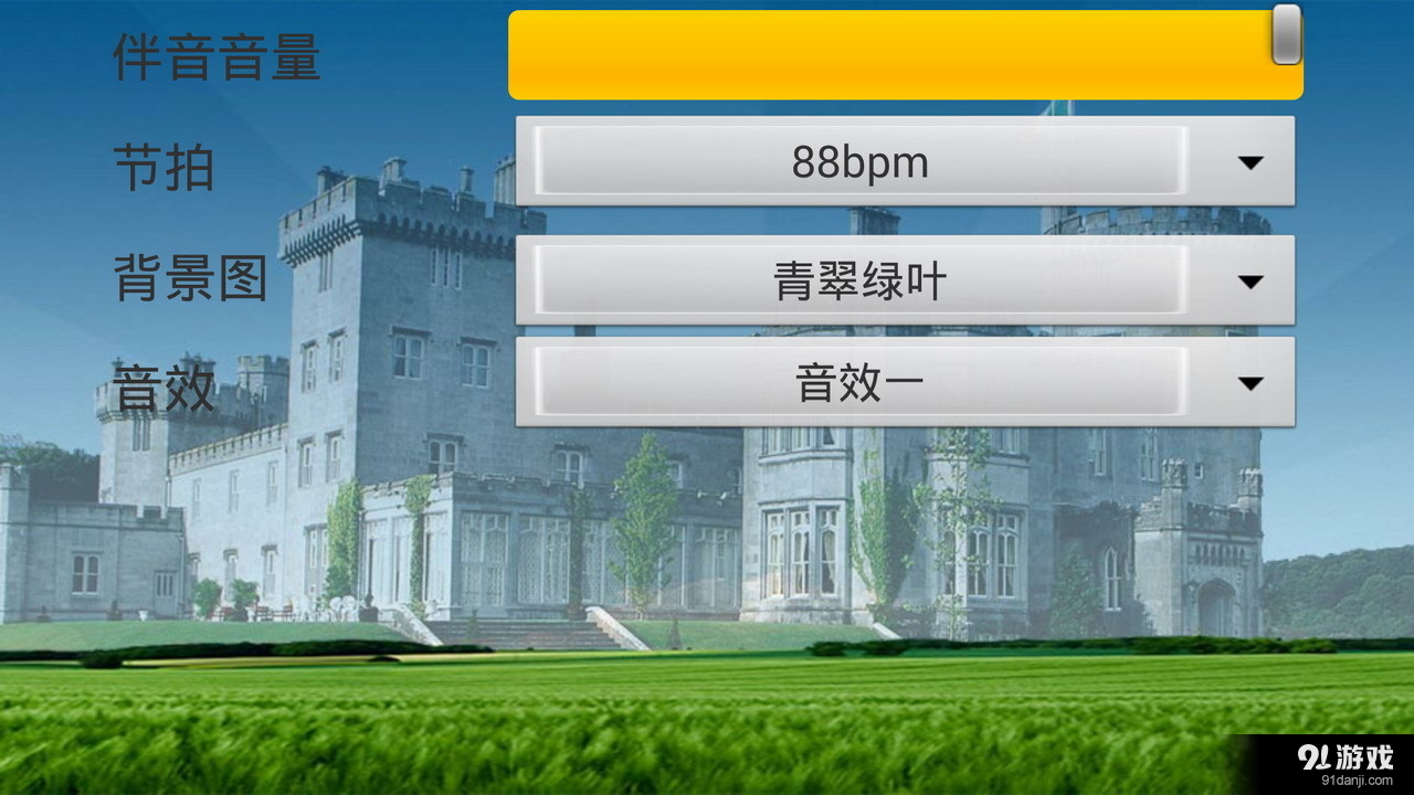 箫v1.8截图3