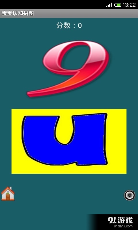 宝宝认知拼图v2.4.1122截图5