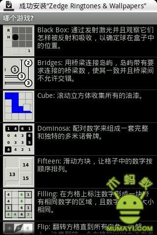 辛普森一家拼图v1.9截图2
