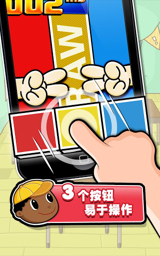 史上最牛的游戏2v20.7截图3