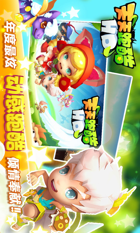 天天跑酷HDv1.3.100.6截图2