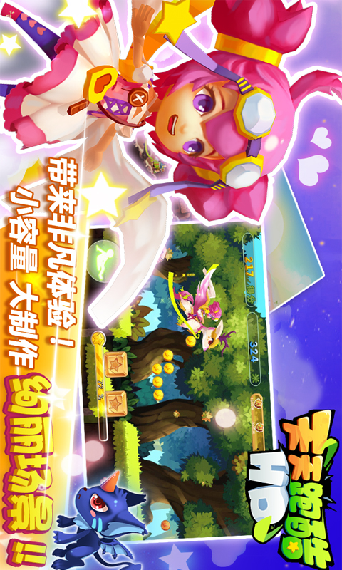 天天跑酷HDv1.3.100.6截图3