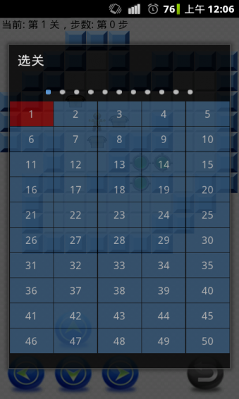 破解推箱子v5.10截图3
