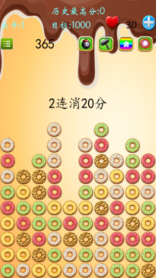 甜甜圈糖果消消乐v1.4.12截图5