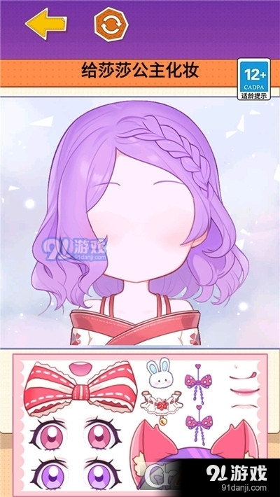 小麻薯少女心手游v1.5截图2