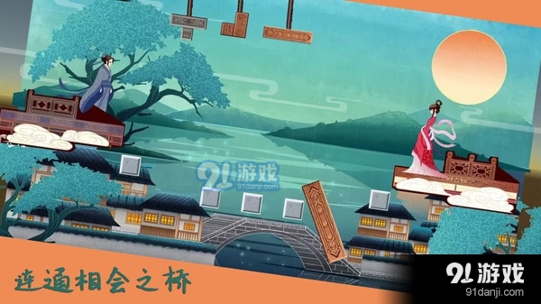 搭桥达人v1.1.9截图1