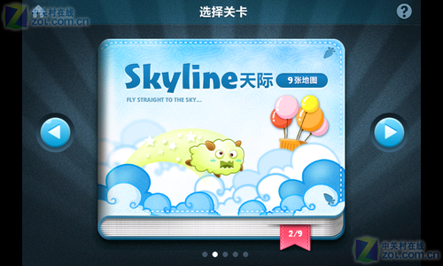 保卫萝卜v2.3.17截图2