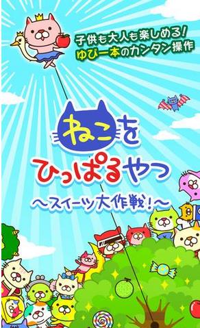 猫弹弓：甜点大作战v1.3.5截图3