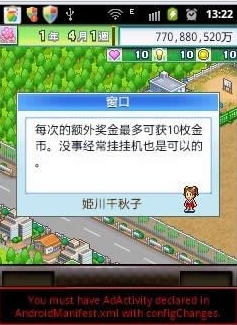 卡通战争正式版v1.4.12截图2