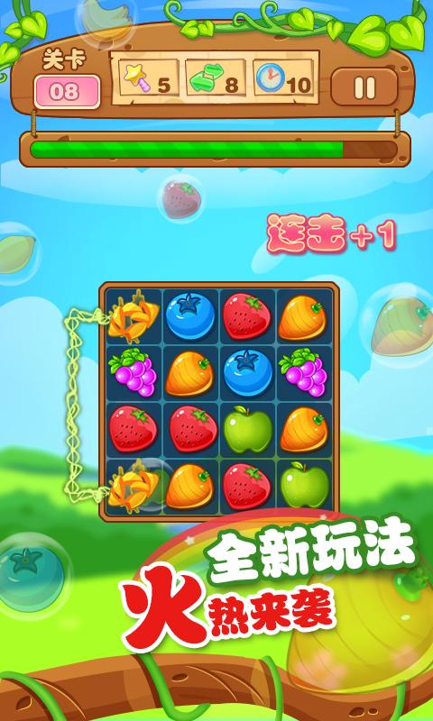 果蔬连萌v1.3.5截图3